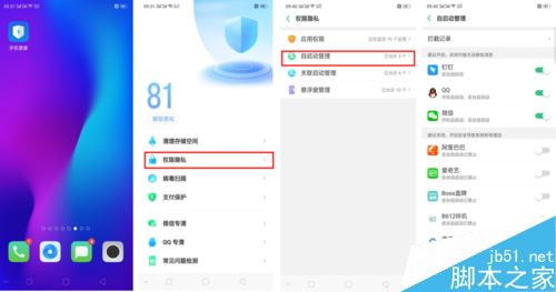 OPPO R17 Pro耗电太快怎么办？OPPO R17 Pro七种省电教程