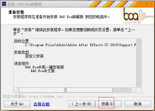 AE插件破解下载 遮罩路径图形扭曲AE插件AEscripts BAo Boa v1.4.9 一键汉化版(附原版+使用教程)