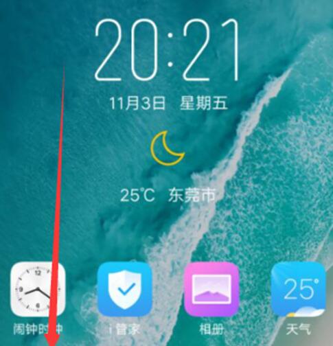 vivo x21s省电模式怎么开 vivo x21s省电模式开启方法