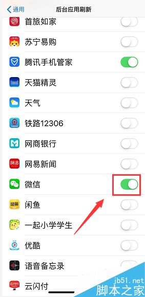 iPhone XR收不到微信消息通知怎么办？iPhone XR微信不提醒的解决方法