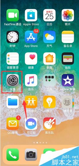 iphone XR怎么关闭应用消息推送？iphone XR关闭APP通知教程