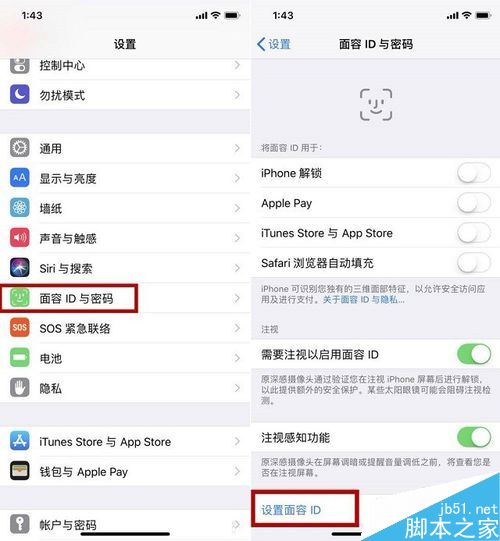 iPhone XR怎么设置人脸识别？iPhone XR人脸解锁设置方法