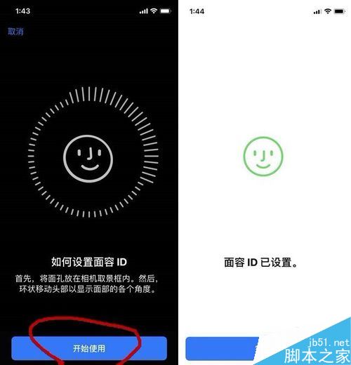 iPhone XR怎么设置人脸识别？iPhone XR人脸解锁设置方法