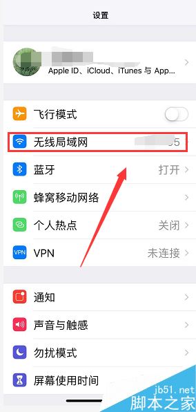 iPhone XR怎么修改配置IP地址？iPhone XR手动修改配置IP地址方法