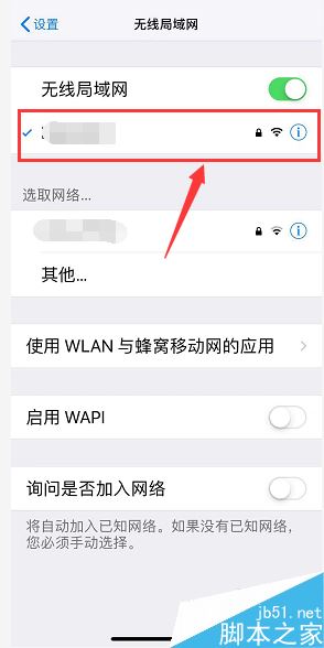 iPhone XR怎么修改配置IP地址？iPhone XR手动修改配置IP地址方法