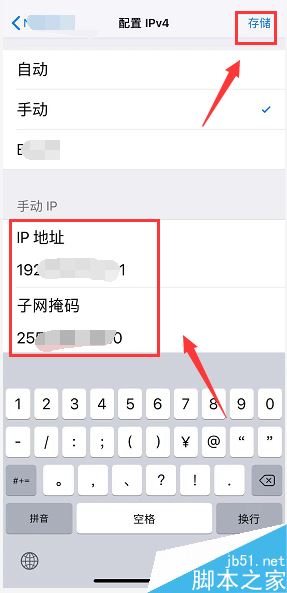 iPhone XR怎么修改配置IP地址？iPhone XR手动修改配置IP地址方法