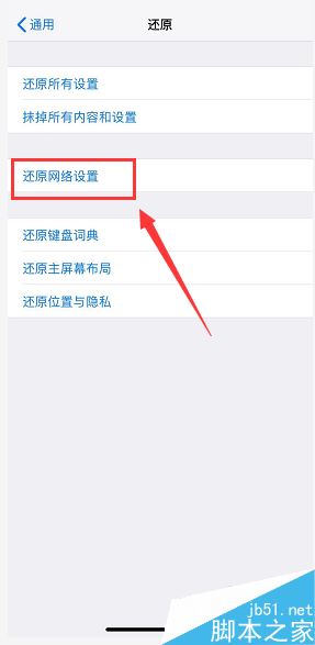 iPhone xs max信号不好怎么办？iPhone xs max手机信号差的解决方法