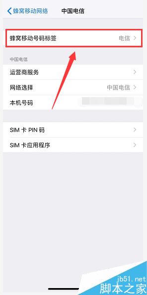 iphone xs max怎么设置主副号？iphone xs max主号副号设置教程