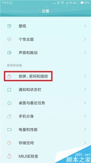 小米手机怎么添加开机指纹？小米手机增加开机指纹方法