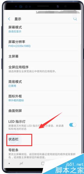 三星 Note9怎么显示电量百分比？三星Galaxy Note9电量百分比设置方法