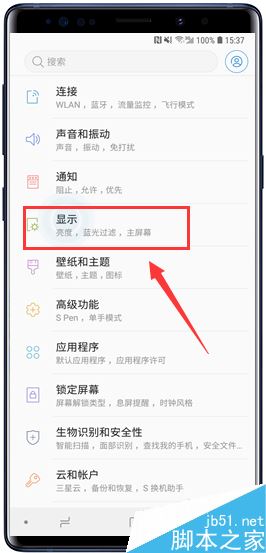 三星Galaxy Note9怎么开启防误触模式？三星Note9开启防误触模式方法