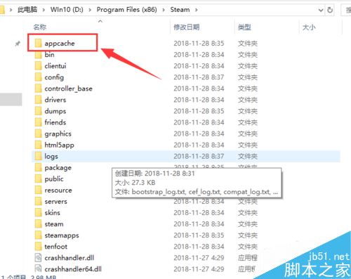 steam无法载入网页错误代码2如何解决？