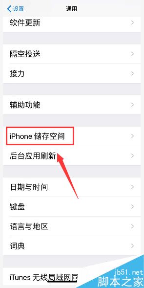 iPhone XR存储空间不足怎么办？iPhone XR清理内存方法