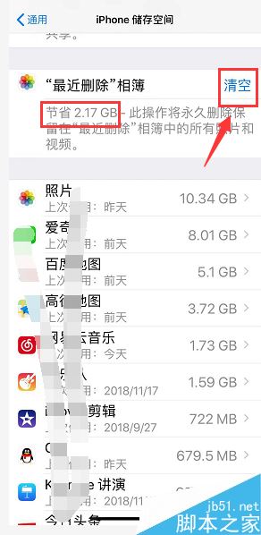 iPhone XR存储空间不足怎么办？iPhone XR清理内存方法