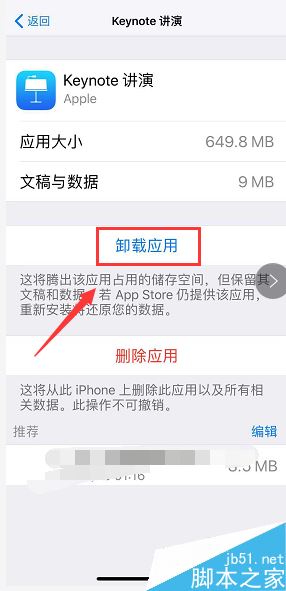 iPhone XR存储空间不足怎么办？iPhone XR清理内存方法