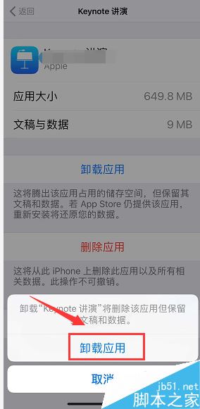 iPhone XR存储空间不足怎么办？iPhone XR清理内存方法