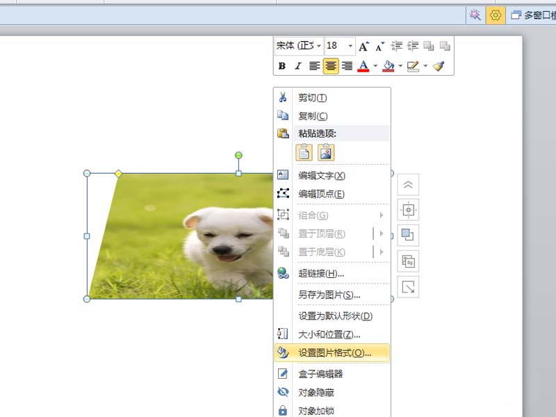 ppt怎么制作3d立体效果的图片?