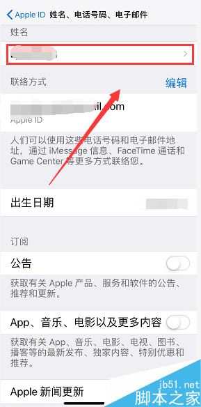 iPhone XR怎么修改手机显示姓名？iPhone XR修改AppleID姓名教程