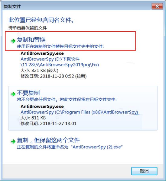 AntiBrowserSpy下载 Abelssoft AntiBrowserSpy(系统反间谍软件) v2019 特别版(附破解文件+破解教程)