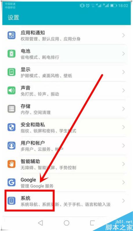 华为手机怎么双清？华为手机双清教程