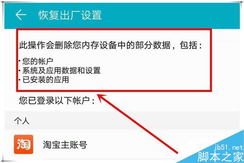 华为手机怎么双清？华为手机双清教程