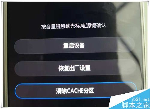 华为手机怎么双清？华为手机双清教程