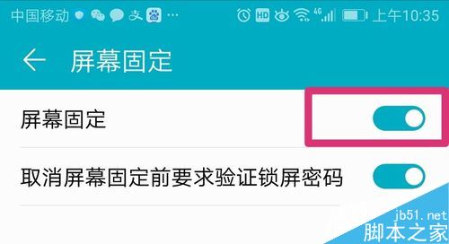 華為手機如何固定屏幕華為手機固定屏幕方法