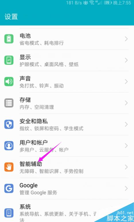 华为手机怎么翻转静音？华为手机翻转静音设置教程