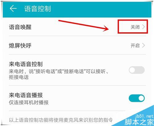 华为p20怎么打开语音助手？华为p20语音助手开启教程