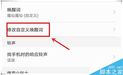 华为p20怎么打开语音助手？华为p20语音助手开启教程
