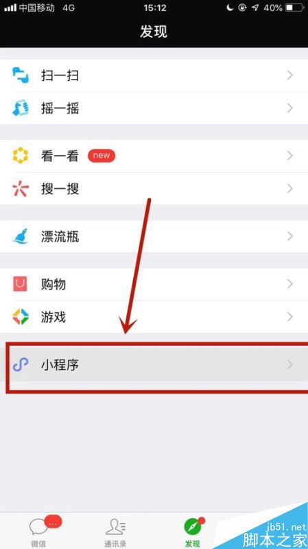 微信小程序如何取消授权？微信小程序关闭授权教程