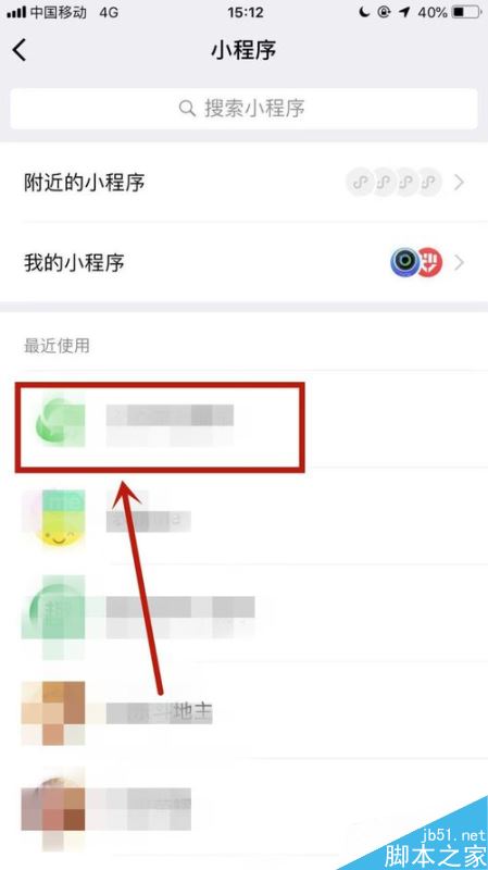 微信小程序如何取消授权？微信小程序关闭授权教程