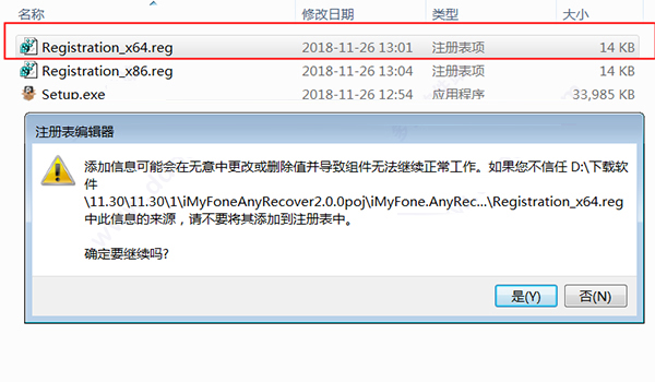 数据恢复下载 iMyFone AnyRecover(数据恢复软件) v2.5.0.8 破解安装版