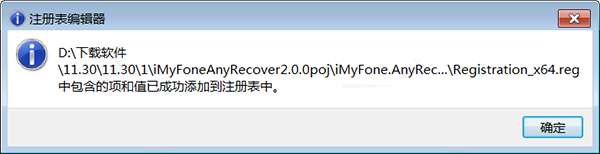 数据恢复下载 iMyFone AnyRecover(数据恢复软件) v2.5.0.8 破解安装版