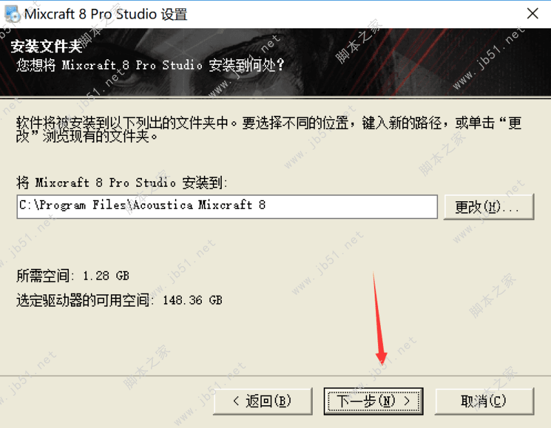 Mixcraft 8.1 Pro Studio中文破解版