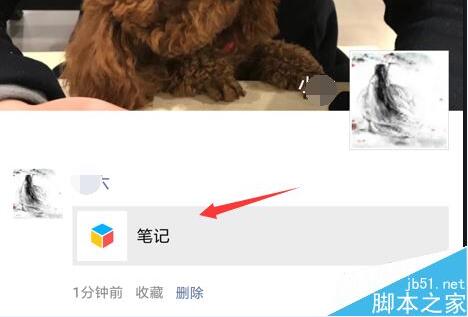 微信朋友圈怎么发语音？朋友圈发语音教程