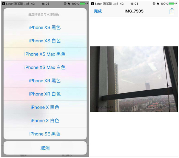 iphone xr拍照怎么加水印？iphone xr照片加水印教程