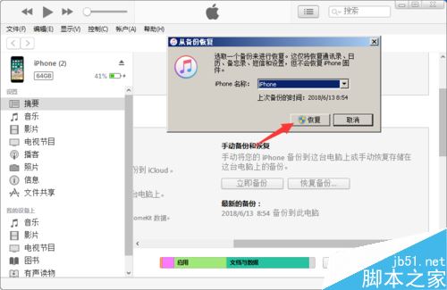 iPhone恢复备份后新照片不见了如何解决？