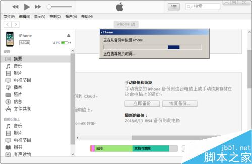 iPhone恢复备份后新照片不见了如何解决？