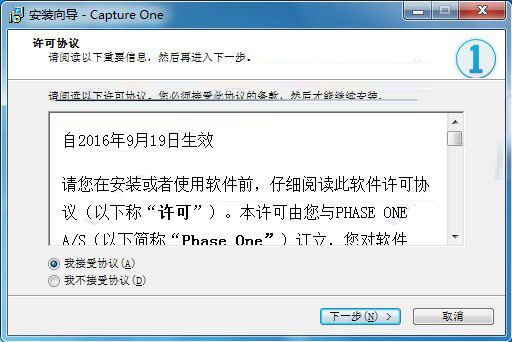 CaptureOnePro免费版下载 Capture One pro(raw图像处理软件) v12.1.4.21 特别版(附安装教程) 64位