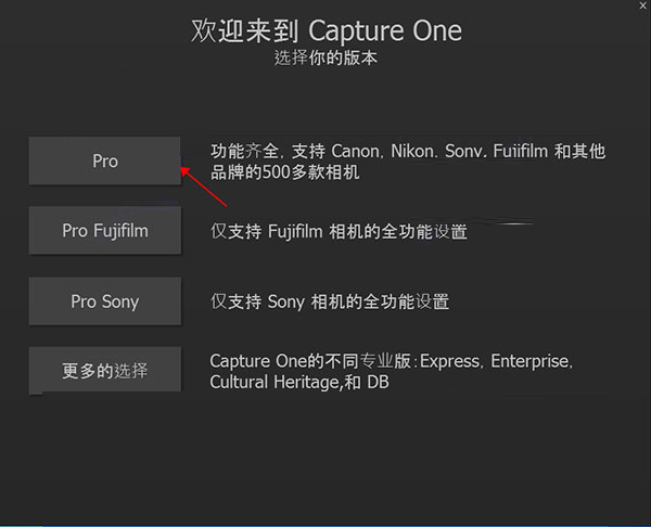 CaptureOnePro免费版下载 Capture One pro(raw图像处理软件) v12.1.4.21 特别版(附安装教程) 64位