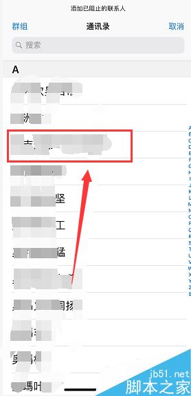 iPhone XS短信黑名单怎么设置？iPhone XS MAX短信黑名单设置教程