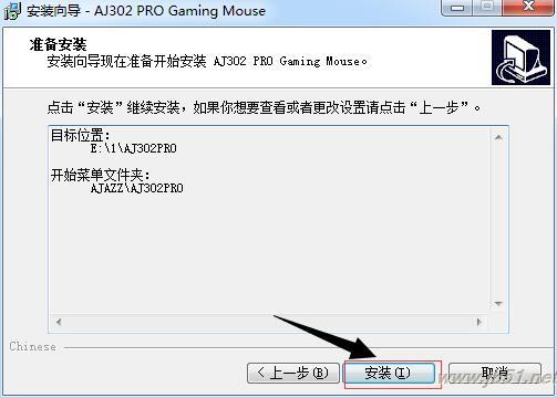 黑爵AJ302 Pro鼠标驱动下载 黑爵AJ302 PRO双模无线游戏鼠标驱动 V1.0.0 免费安装版