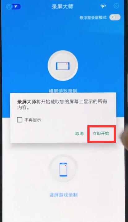 一加6T如何录屏？一加手机6T录屏教程