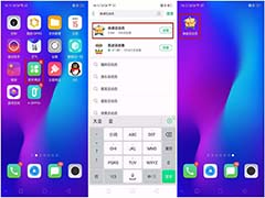 OPPO R17 Pro体感游戏功能怎么使用?