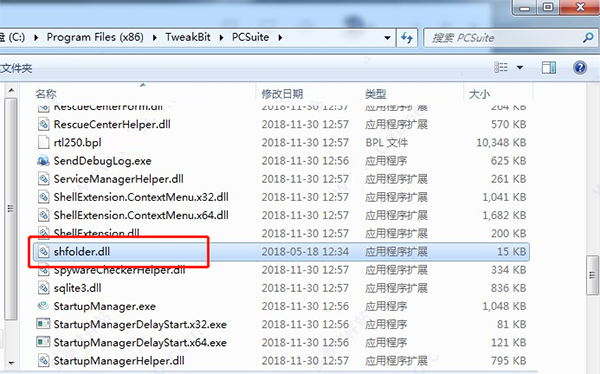 TweakBit PCSuite 10破解版下载 TweakBit PCSuite(电脑系统清理) v10.0.20.0 特别版(附破解教程+破解补丁)