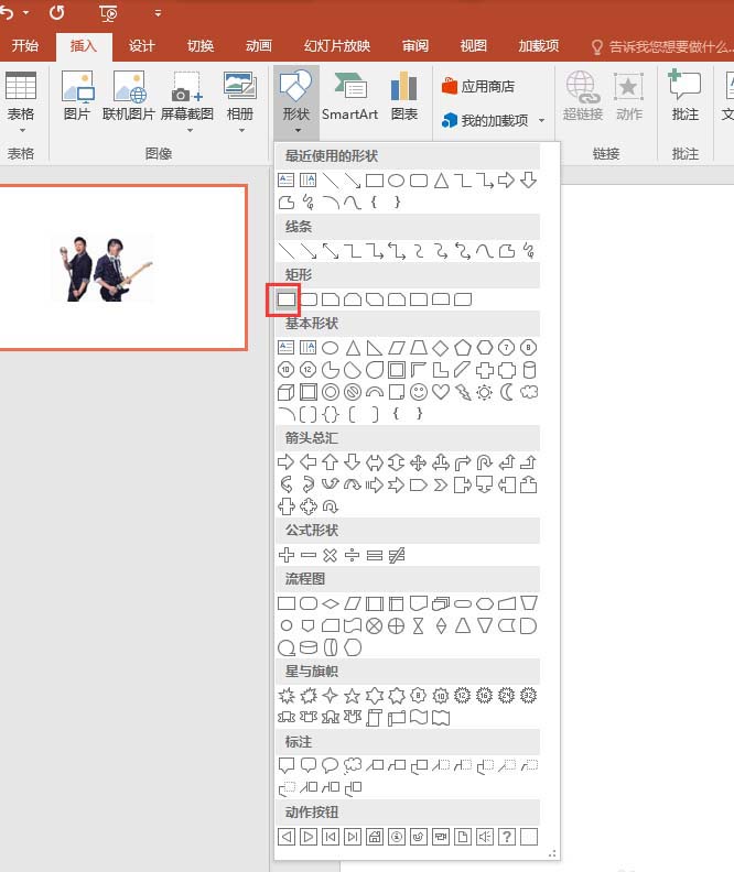ppt怎么利用矩形给图片做分开隔离效果?