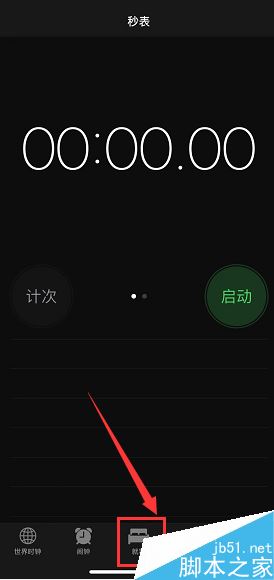 iPhone XR怎么显示锁屏天气？iPhone XR设置锁屏天气教程