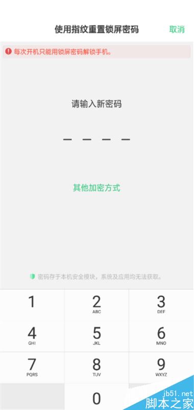 oppo k1忘记锁屏密码怎么办？oppo k1锁屏密码找回教程