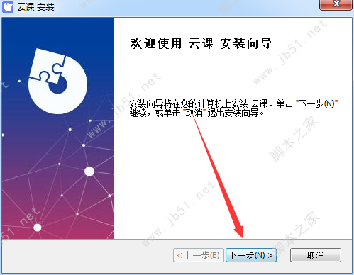 米猪云课安装教程